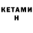 Кетамин ketamine 21rus yadrin